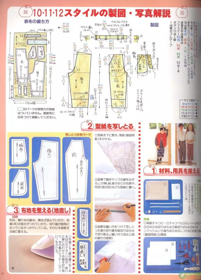 宝宝衣服剪裁图纸