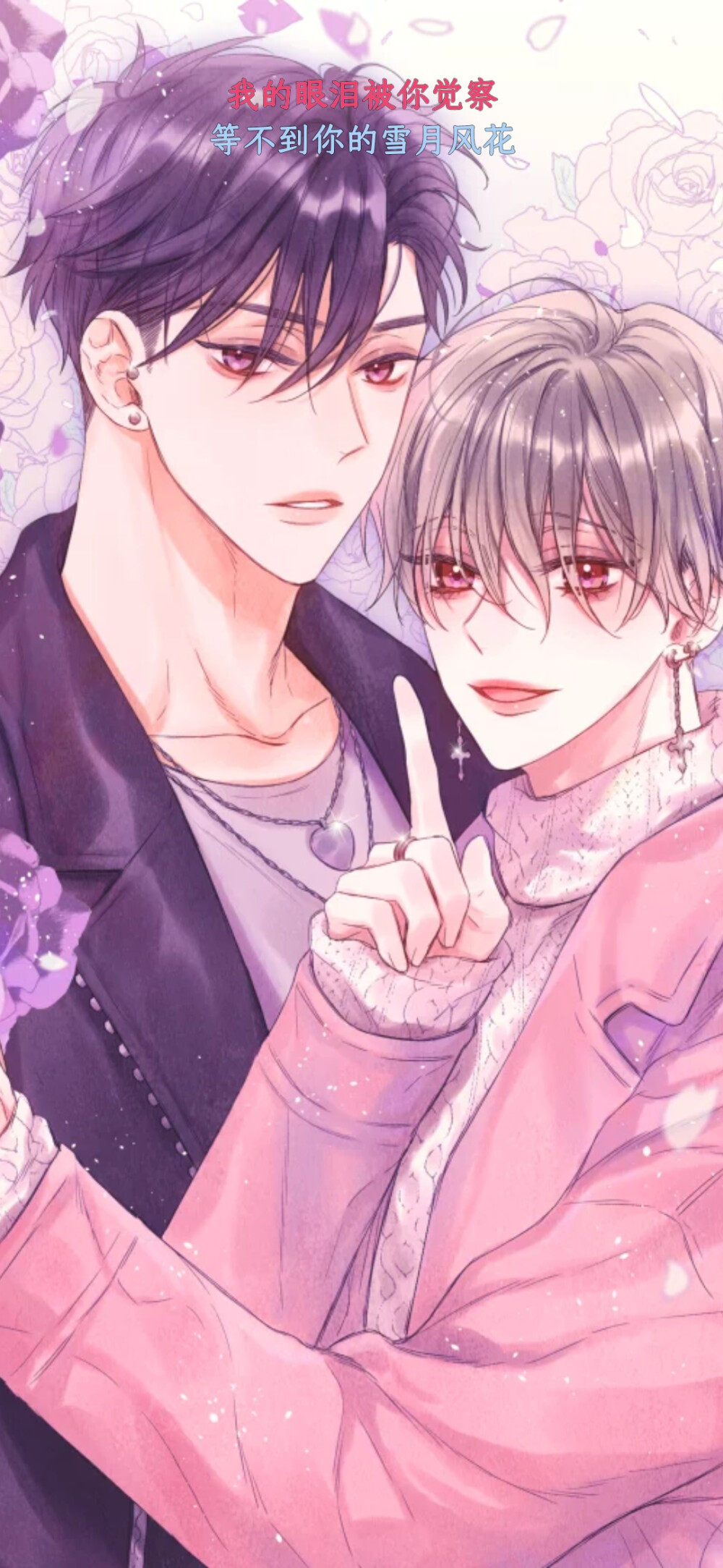 快看漫画〕 《别离我太近》——risa lisa / mrblue