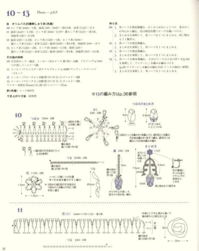 钩针编织