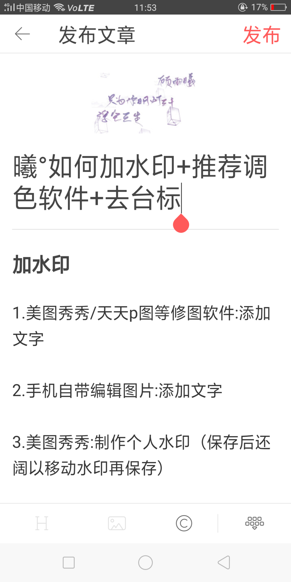 表示不想发文章