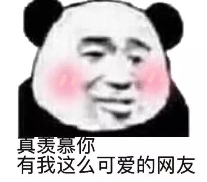 沙雕图片