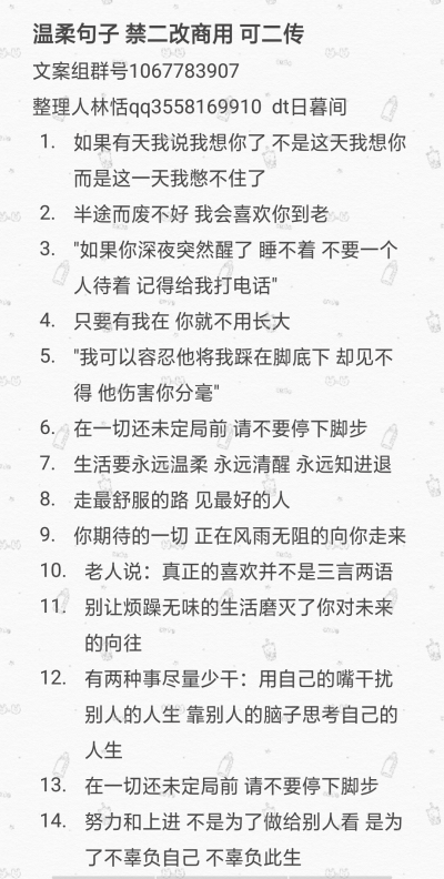 dt日暮间
温柔句子 禁二改商用 可二传 需标明出处