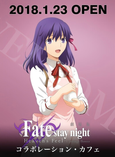 ufotable Cafe × Fate/stay night[Heaven's Feel]