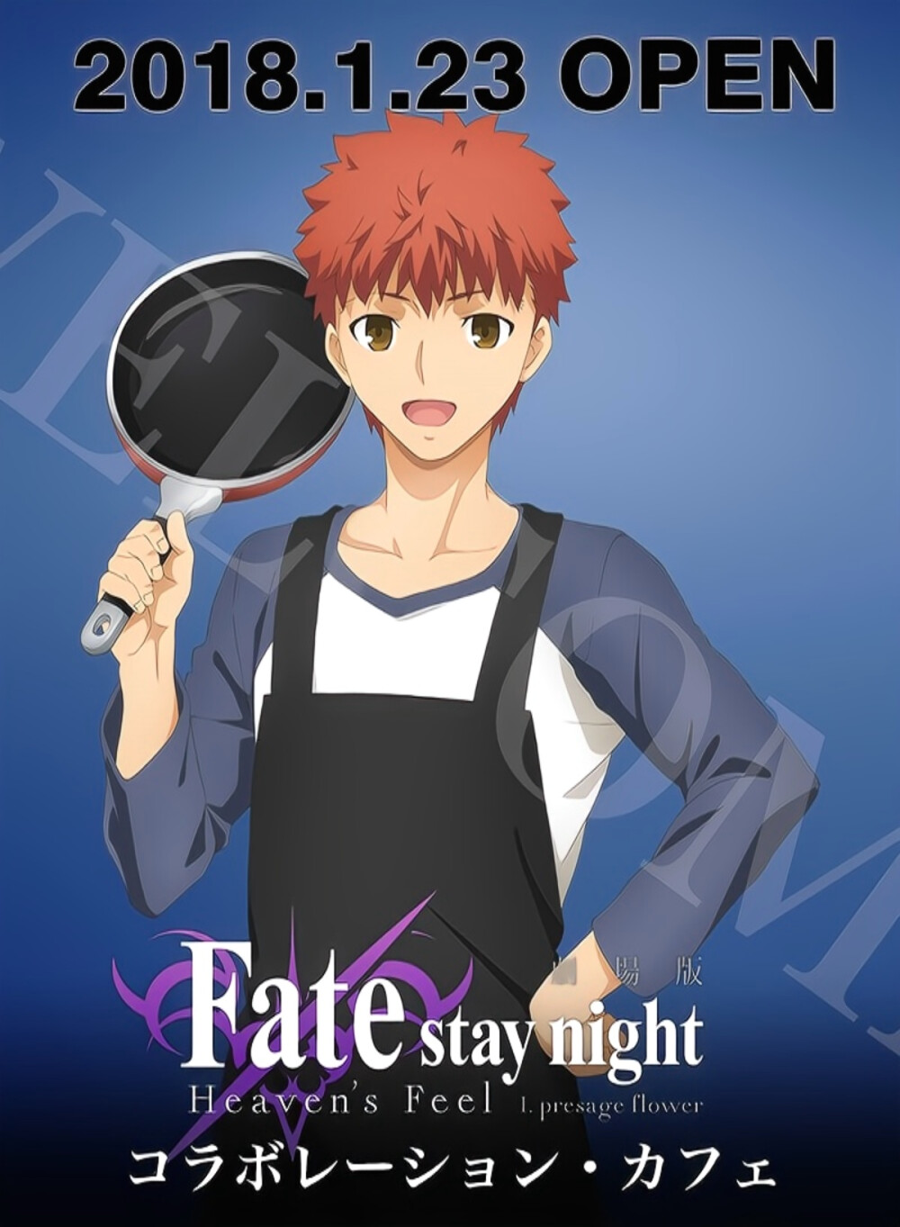 ufotable Cafe × Fate/stay night[Heaven's Feel]