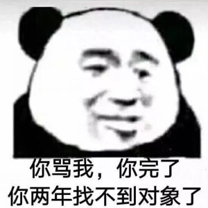 可爱 沙雕 表情包自用