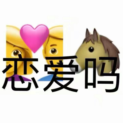 网上冲浪‍♀️表情包 斗图