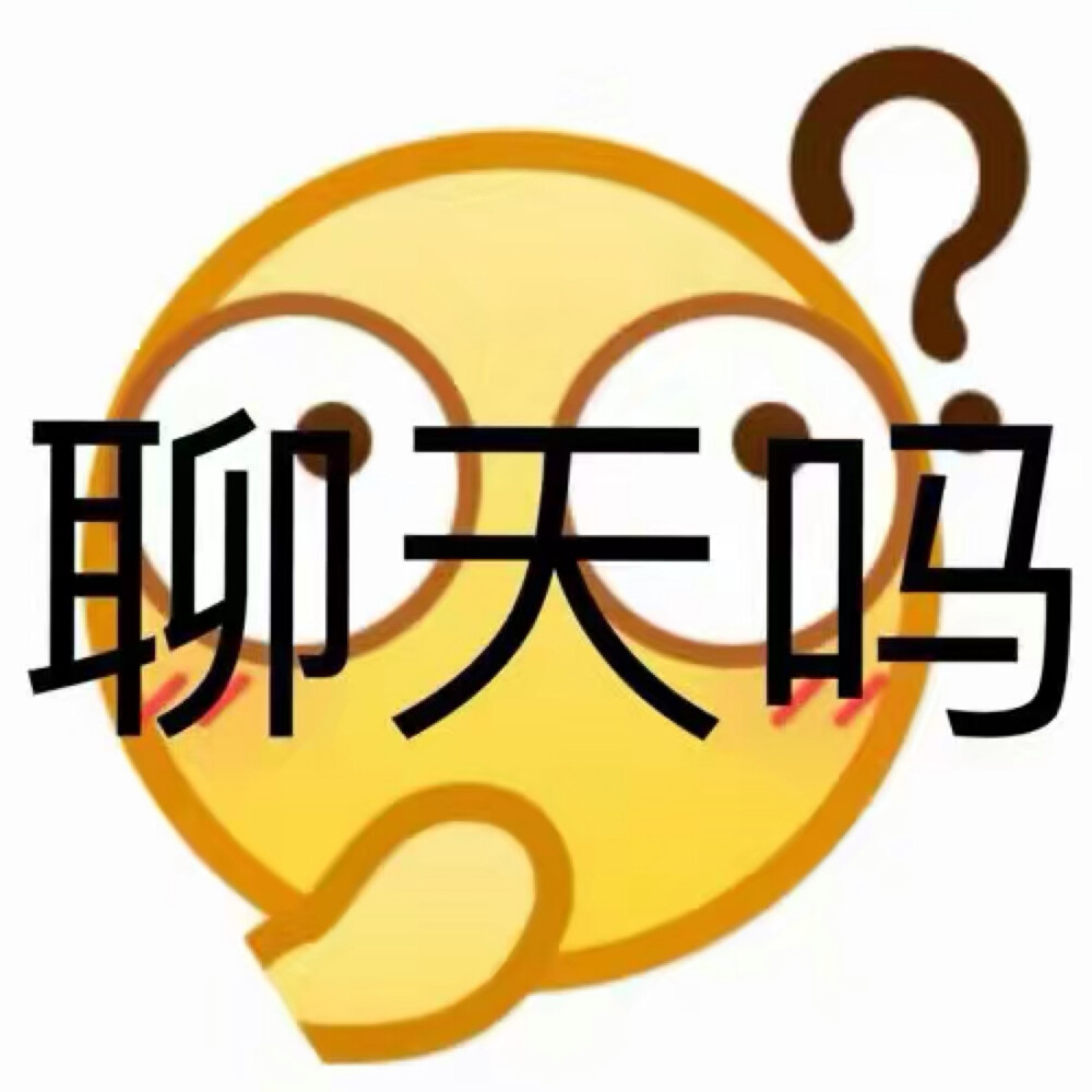 网上冲浪‍♀️表情包 斗图