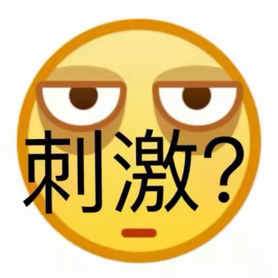 网上冲浪‍♀️表情包 斗图