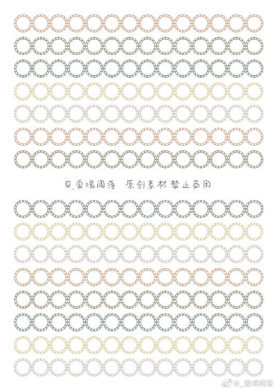 基础款素材