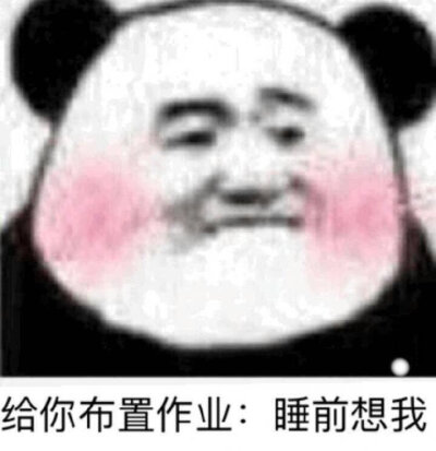 情侣撩汉可爱撒娇表情包