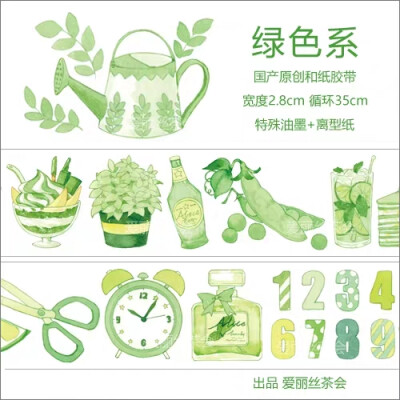 爱丽丝茶会