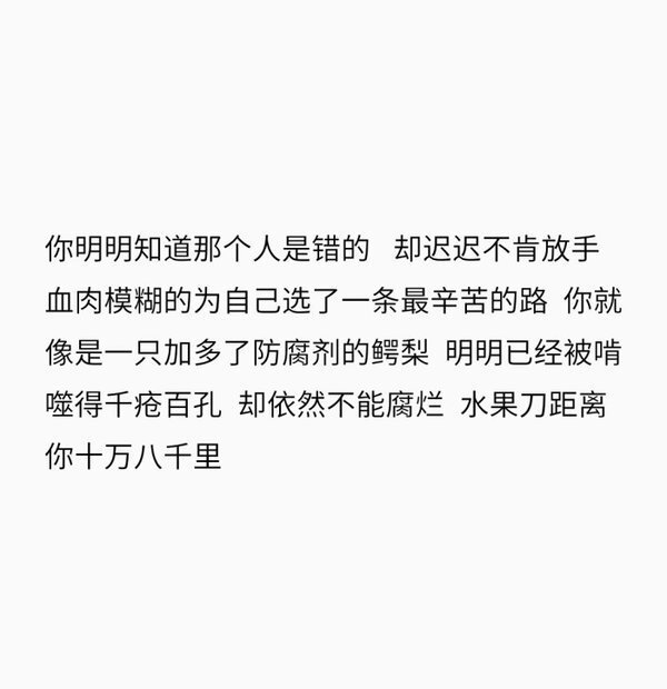 就算我喜欢你
我也从未想过要打扰你
你不必惊慌