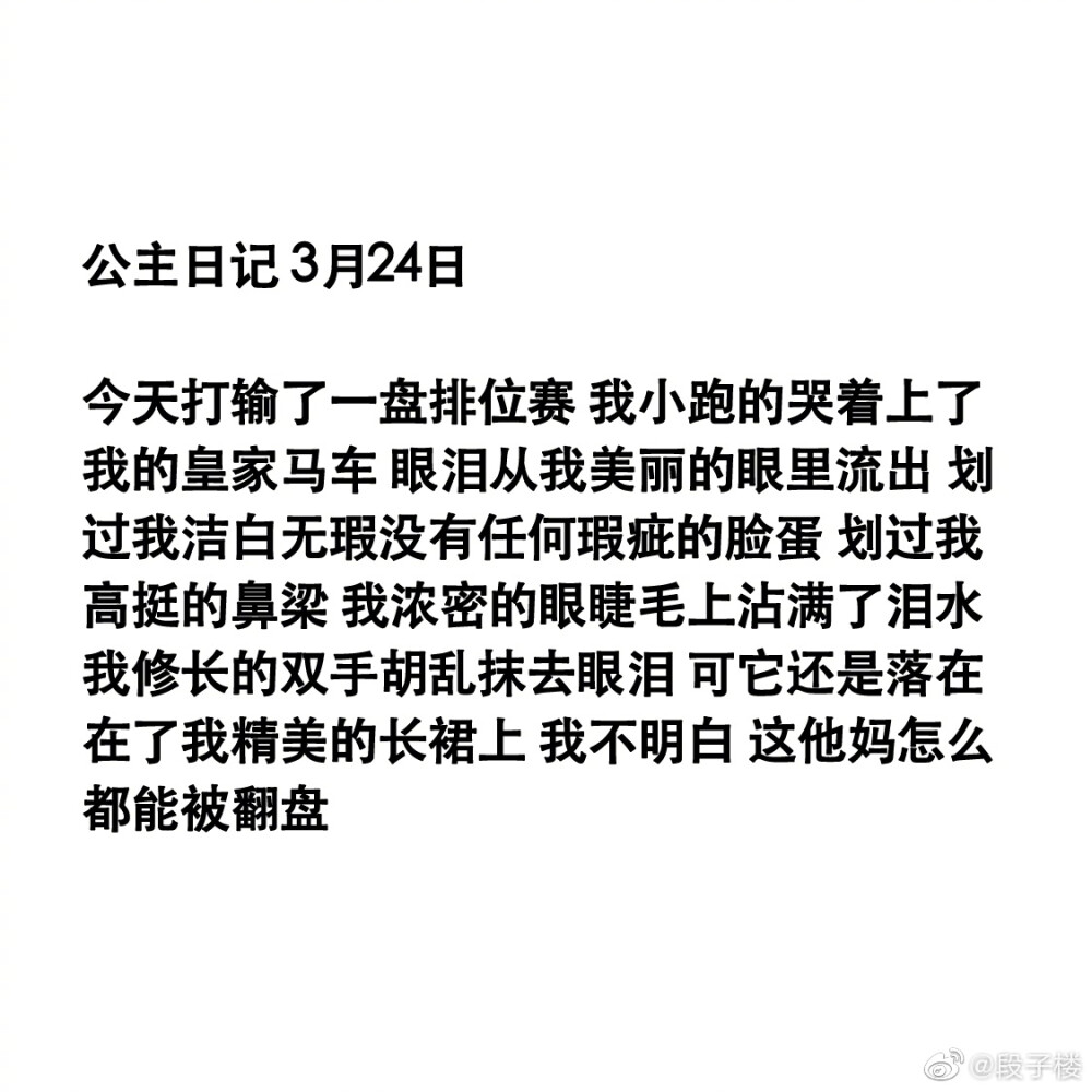 舔狗日记
公主日记
章鱼日记
保安日记
哈哈哈哈哈这个系列我会慢慢更新的
实在太好玩了哈哈哈