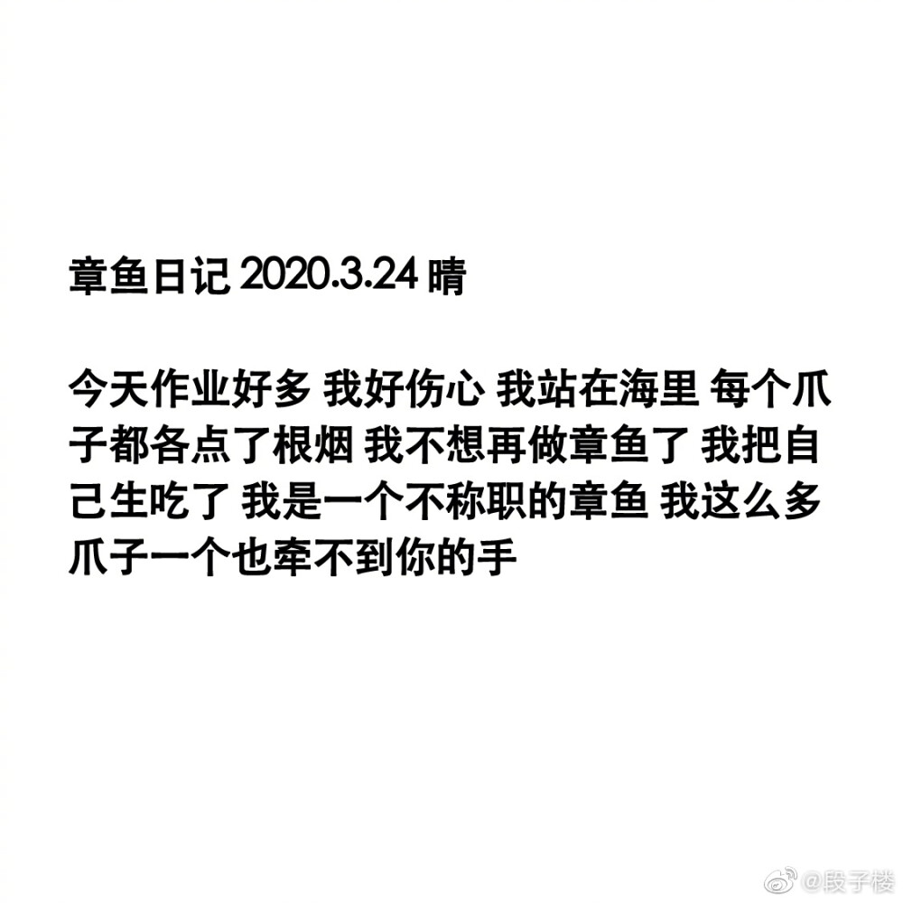 舔狗日记
公主日记
章鱼日记
保安日记
哈哈哈哈哈这个系列我会慢慢更新的
实在太好玩了哈哈哈