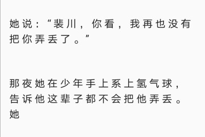 《魔鬼的体温》贝瑶摇头，她擦干眼泪，反而平静下来了：“我想见他。妈妈，今天见不了就明天见，明天见不了就下个月，实在不行就明年，你们不可能拦住我一辈子。我小时候就又笨又死心眼，他是好人，那我喜欢的就是一…