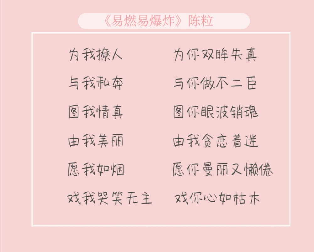 摘抄陳粒歌詞文字文藝qq情侶網(wǎng)名