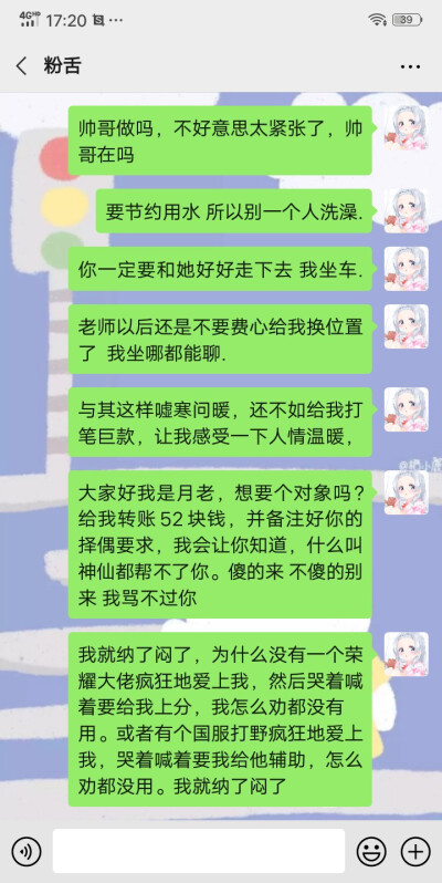 沙雕文案 二转注