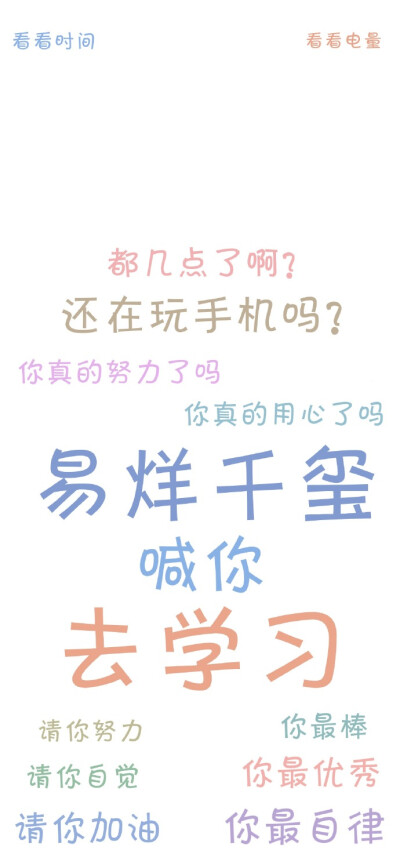 爱豆文字背景图壁纸