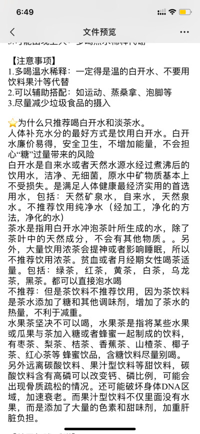 喝燃脂饮注意事项:
1、空腹前喝与运动前喝，吸收最好效果最佳
2、注意饮食结构，多蛋白质食物，少碳水化合物，比如饭和面
3、适当的做一些运动会更加有效
燃脂饮需要大家每天多喝水，帮助我们身体代谢。我们追求的是…