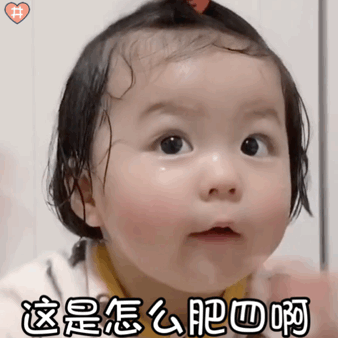 萌娃丸子妹表情包动图