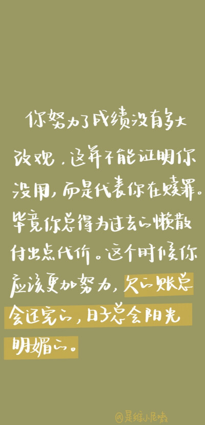 【励志壁纸】
☄️“You are very much ON TIME, and in your TIME ZONE Destiny set up for you.”
在命运为你安排的属于自己的时区里，
一切都准时。⌛️
.
.cr@是维小尼嗷
#Winnie的摘抄##励志壁纸##高考加油##…