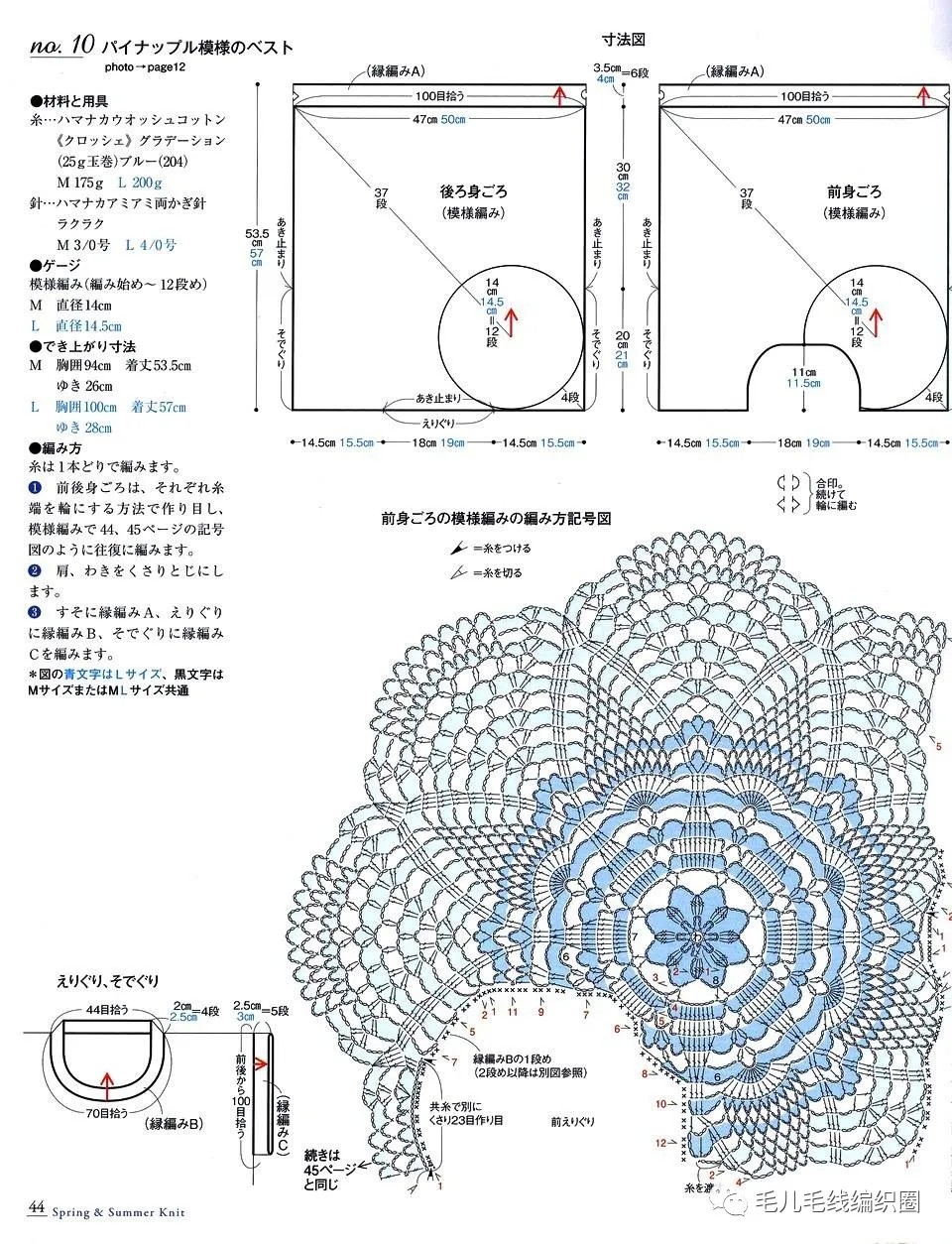 钩针编织图解夏日镂空罩衣