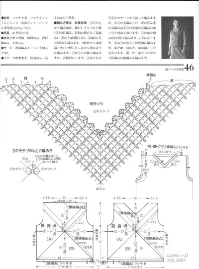 钩针编织图解马甲