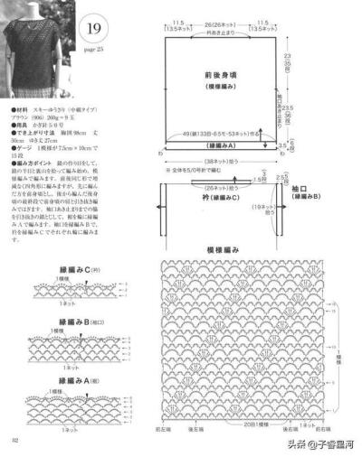 钩针编织图解夏日镂空罩衣马甲