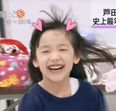 芦田爱菜小可爱