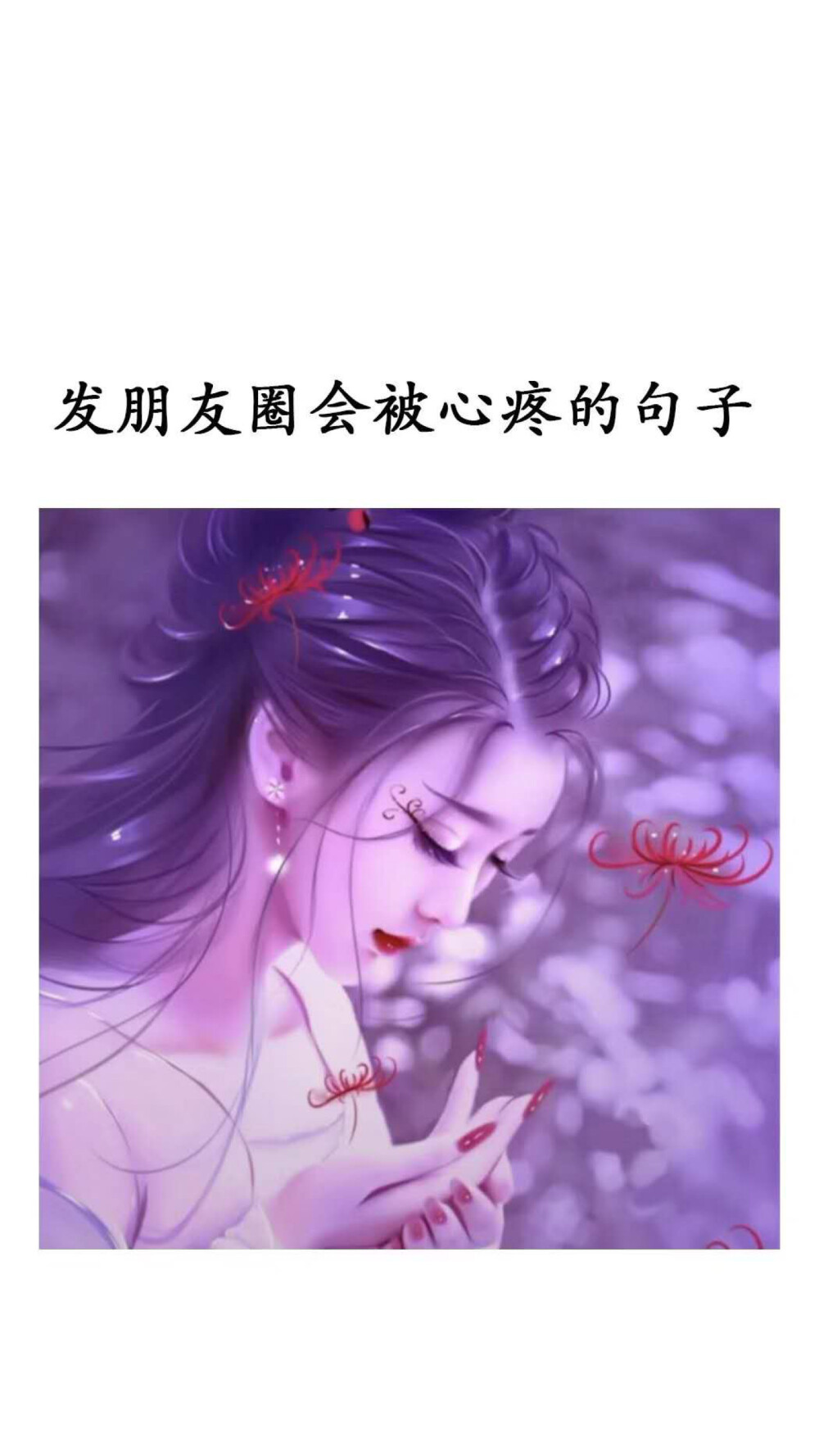 情感文案