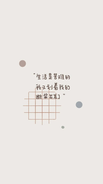 文字控壁纸