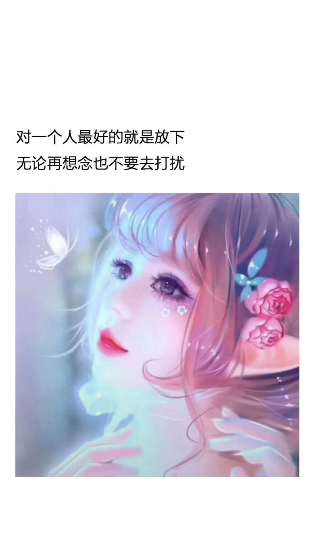 情感文案