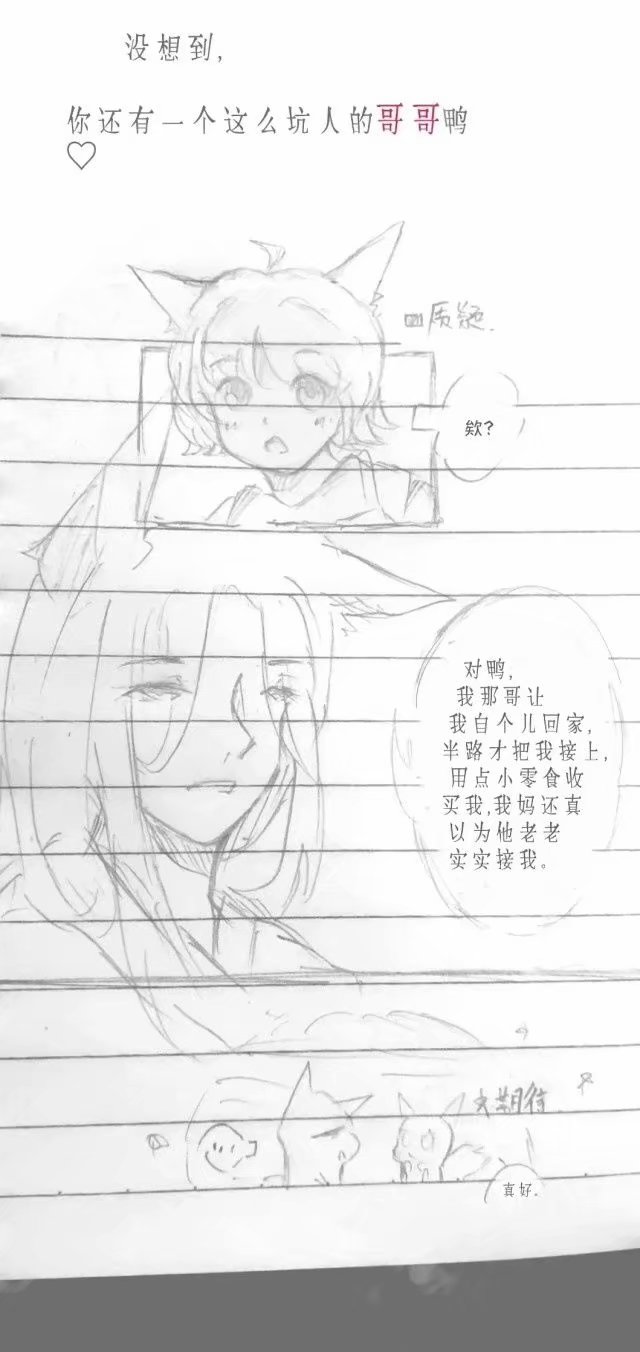 两个日常吗？#李白妲己〔估摸是有生之年难得重绘〕