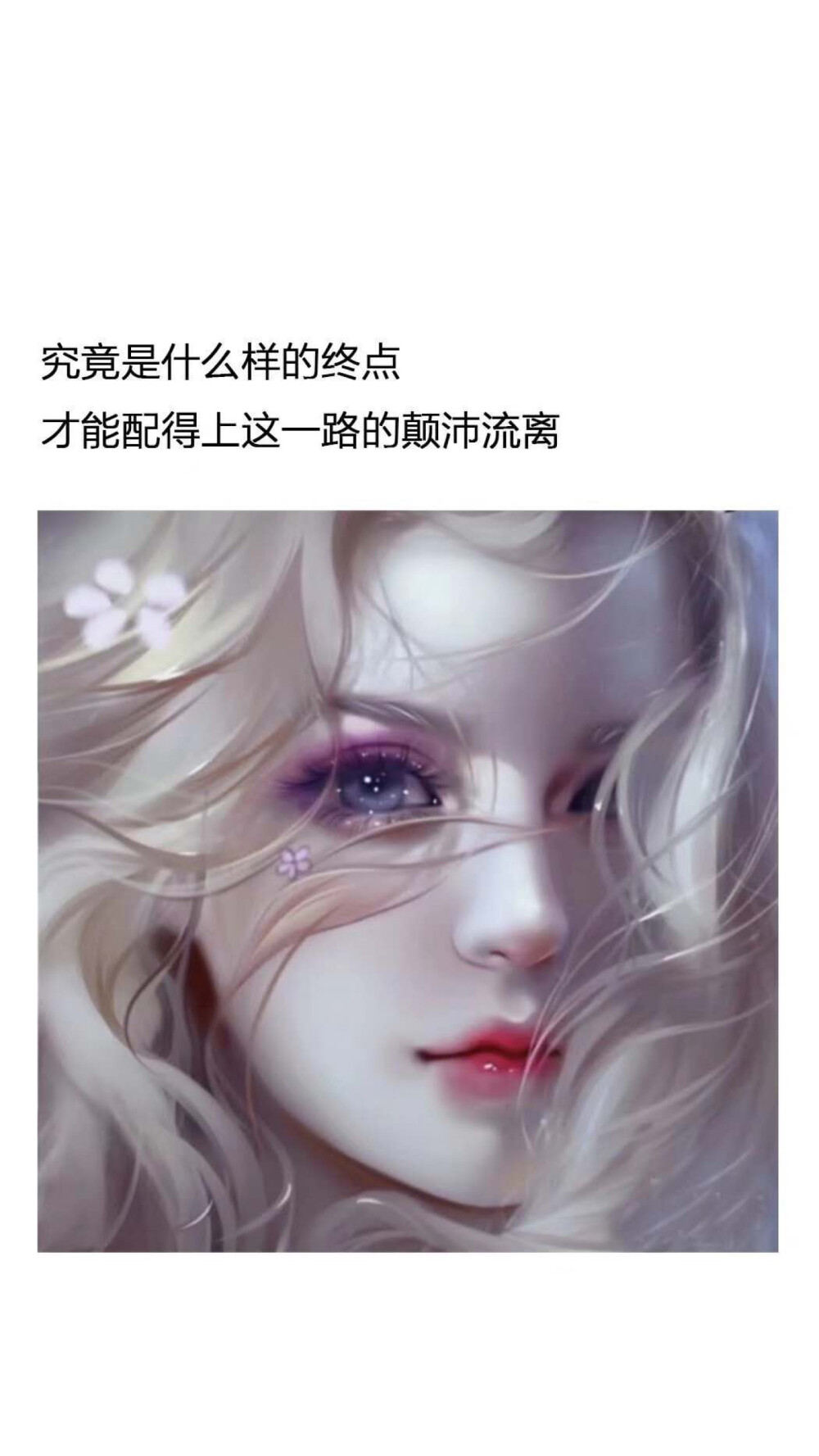 情感文案