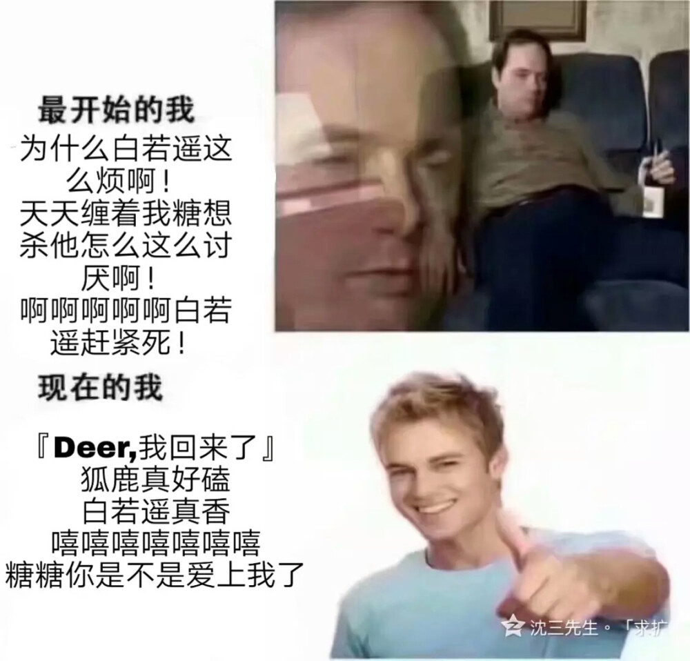 凡人终死白若遥