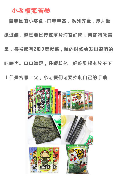 好吃不胖‼️低脂减肥‼️6家不容错过的零食大合集