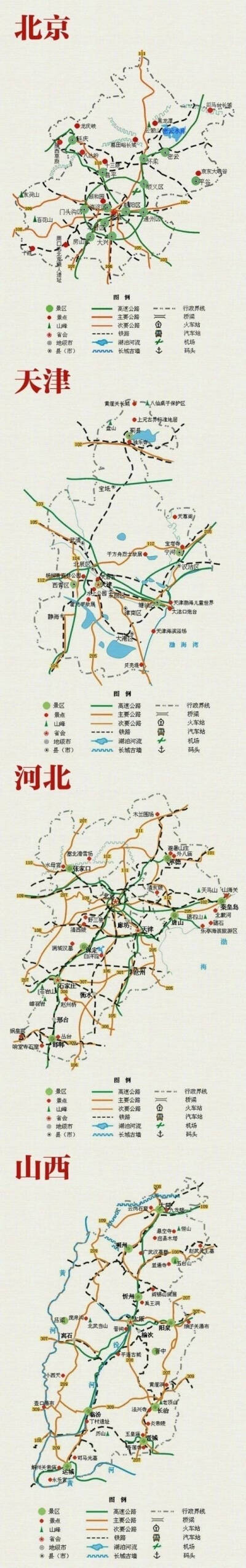 中国34地旅游简图！速速收藏?。? data-iid=