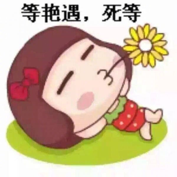 刚给自己卜了一卦,五行缺房,命里缺地,卡里缺钱