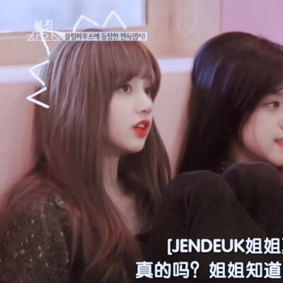 lisa×jisoo
原截许橙
见简介