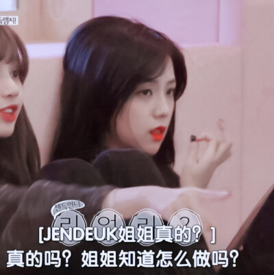 lisa×jisoo
原截许橙
见简介