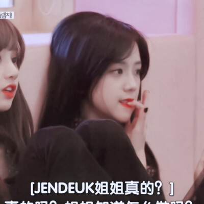 lisa×jisoo
原截许橙
见简介