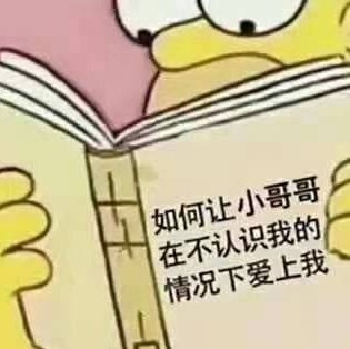 你听我说 我是真的很喜欢你 我永远把你放在第一位 先不说了 我游戏**开始了
今日份搞怪沙雕可爱熊猫头表情包
源自各处 侵权删除