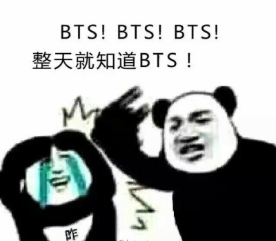 防弹少年团bts