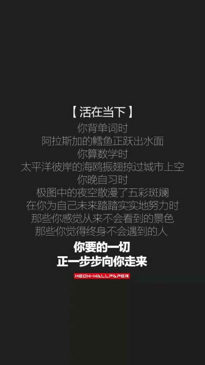 激励壁纸