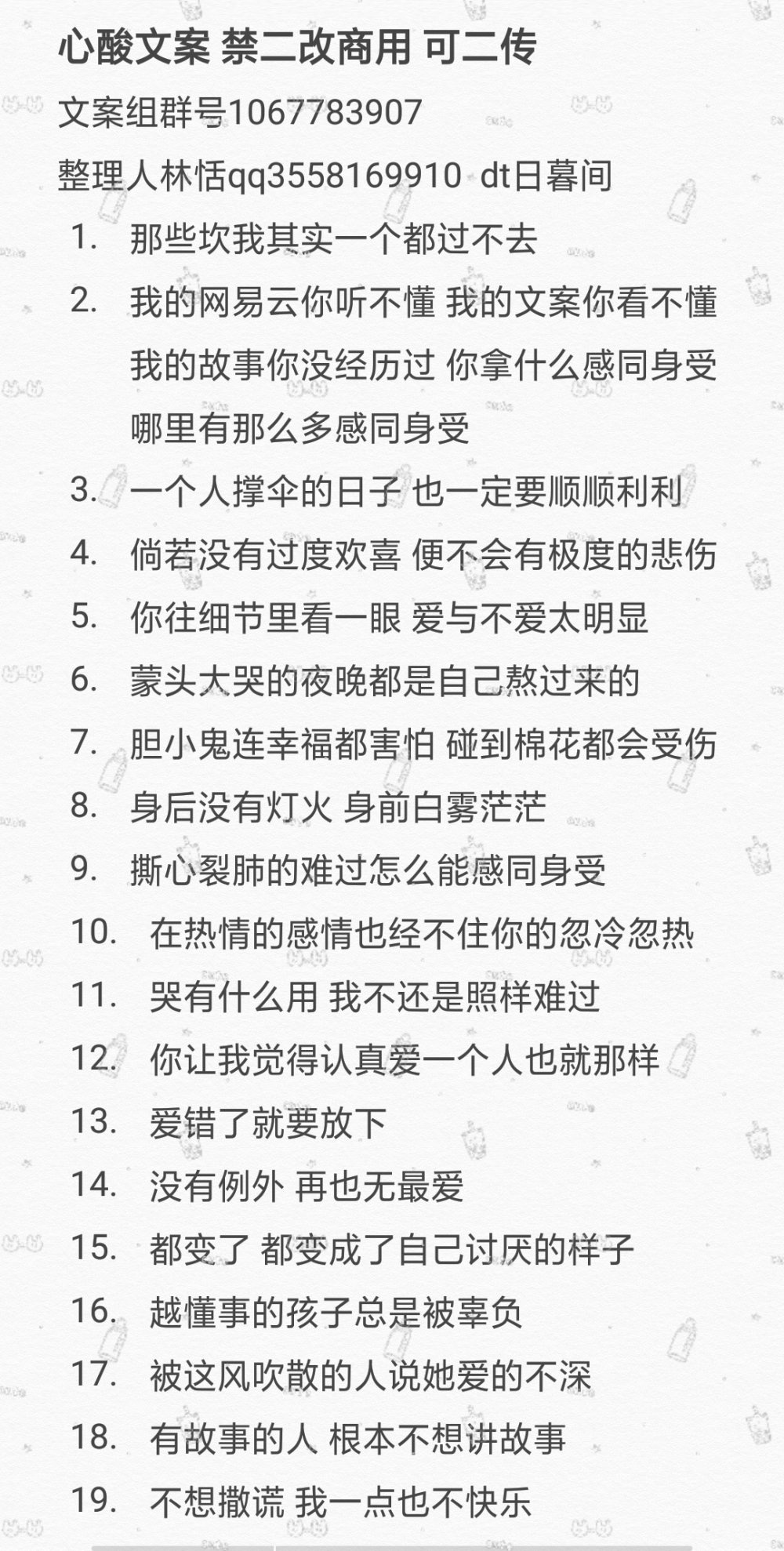 dt日暮间
心酸句子 禁二改商用 可二传