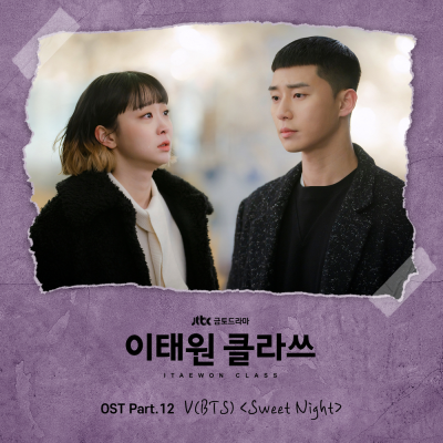 《Sweet night》
—BTS金泰亨V
出自韩剧 :《梨泰院CLASS》
ost part12 :《Sweet night》
演唱者: BTS金泰亨V
os:再一次感叹V的嗓音真的好温柔好治愈.