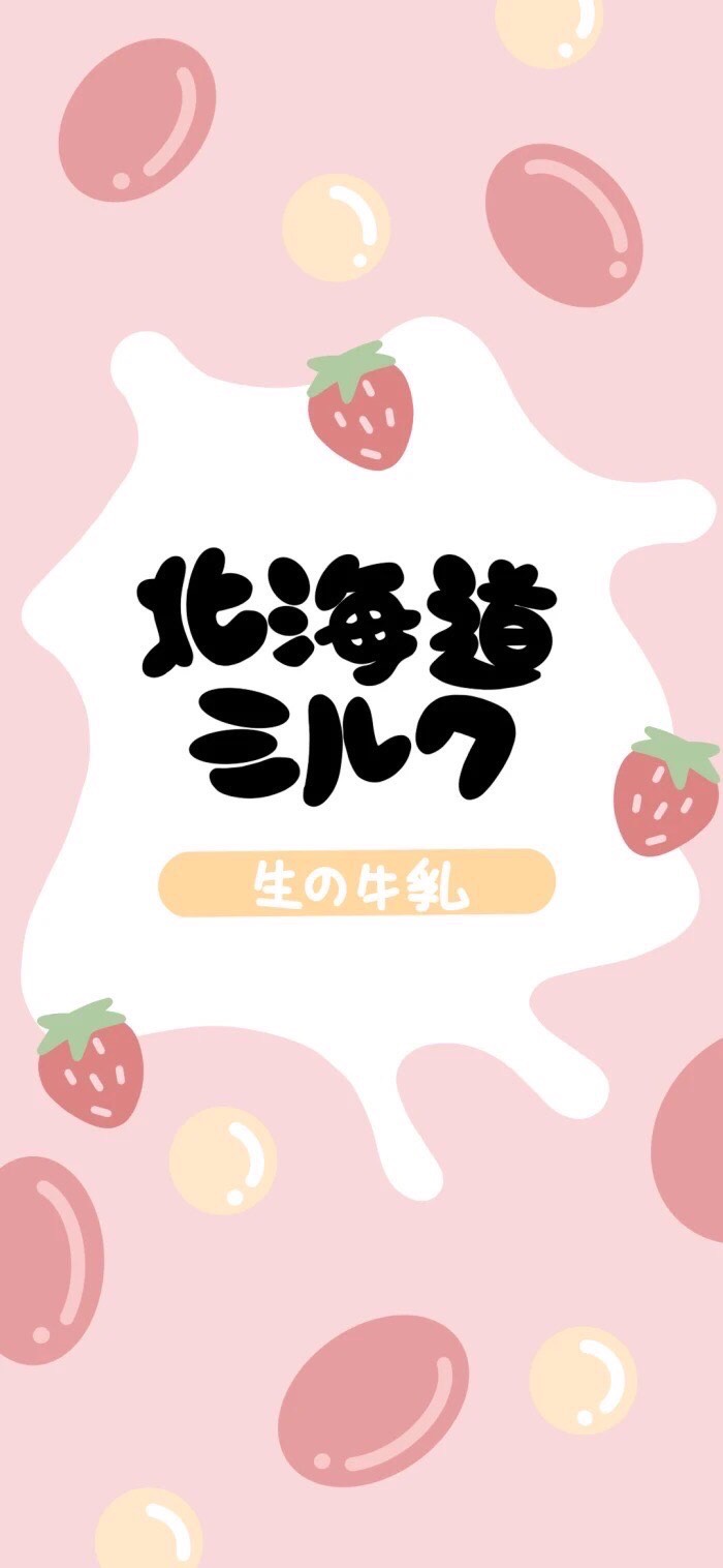 ❤️零食壁纸❤️盲袋素材