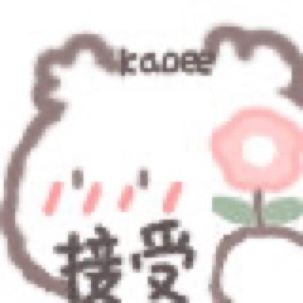 图源wb kaoee白鹅