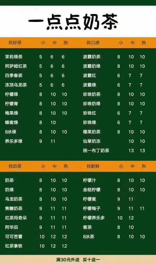 今天第一天开业大吉，第二杯半价