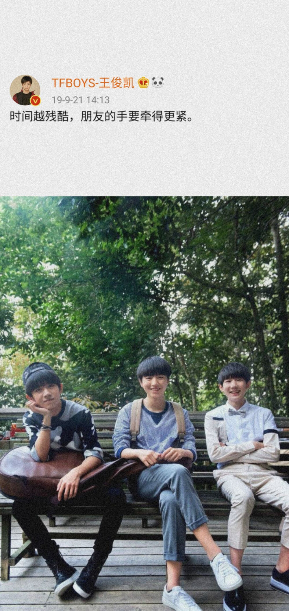 TFBOYS組合